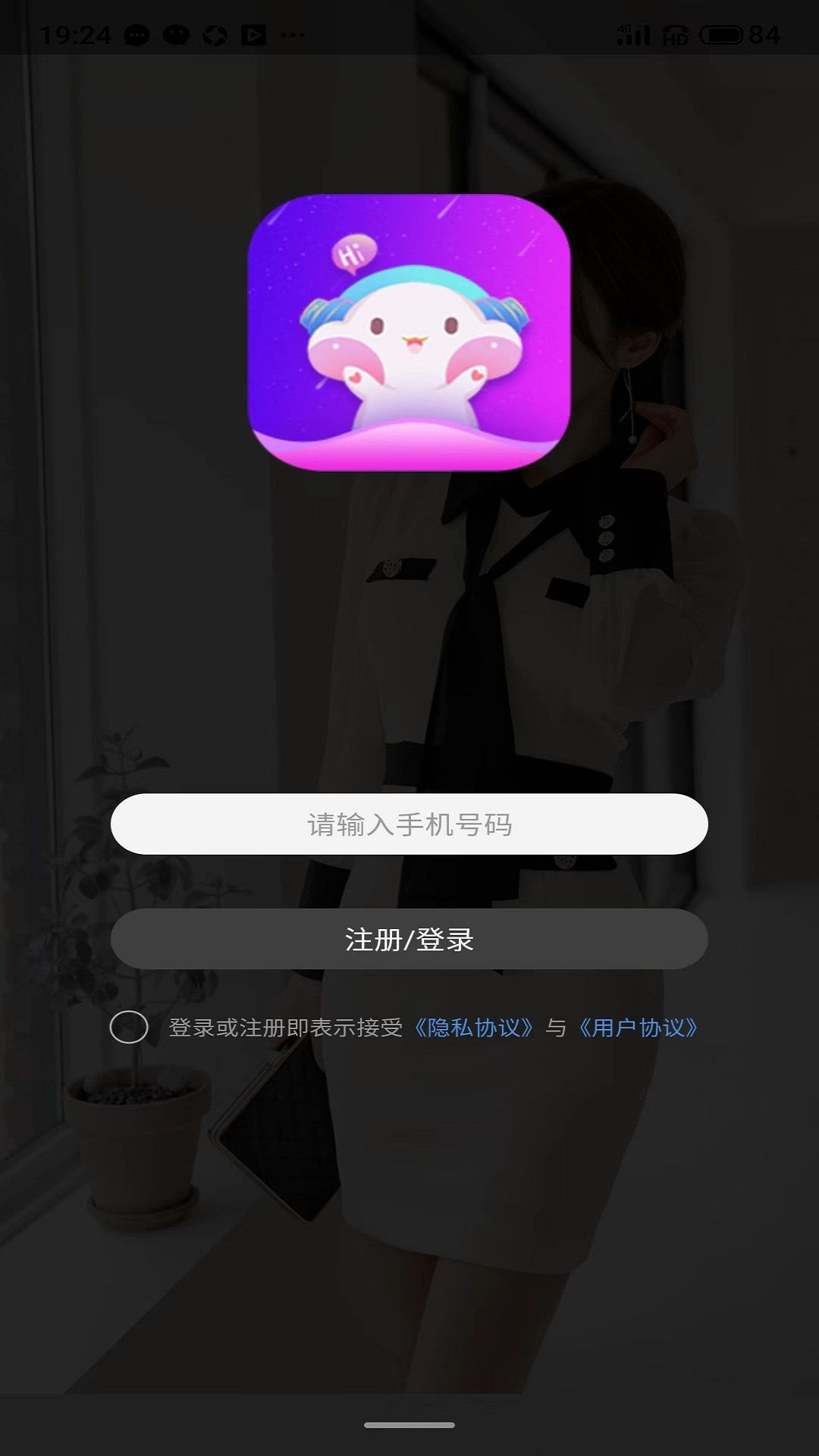 优声语音开黑截图2