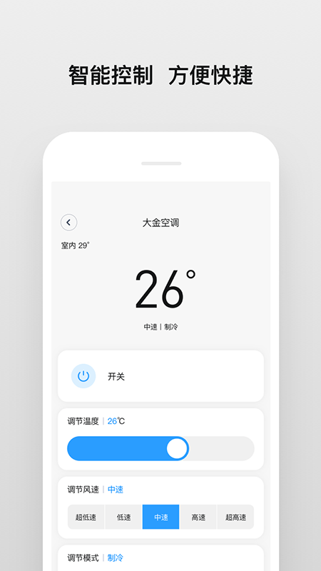 日新智家截图1