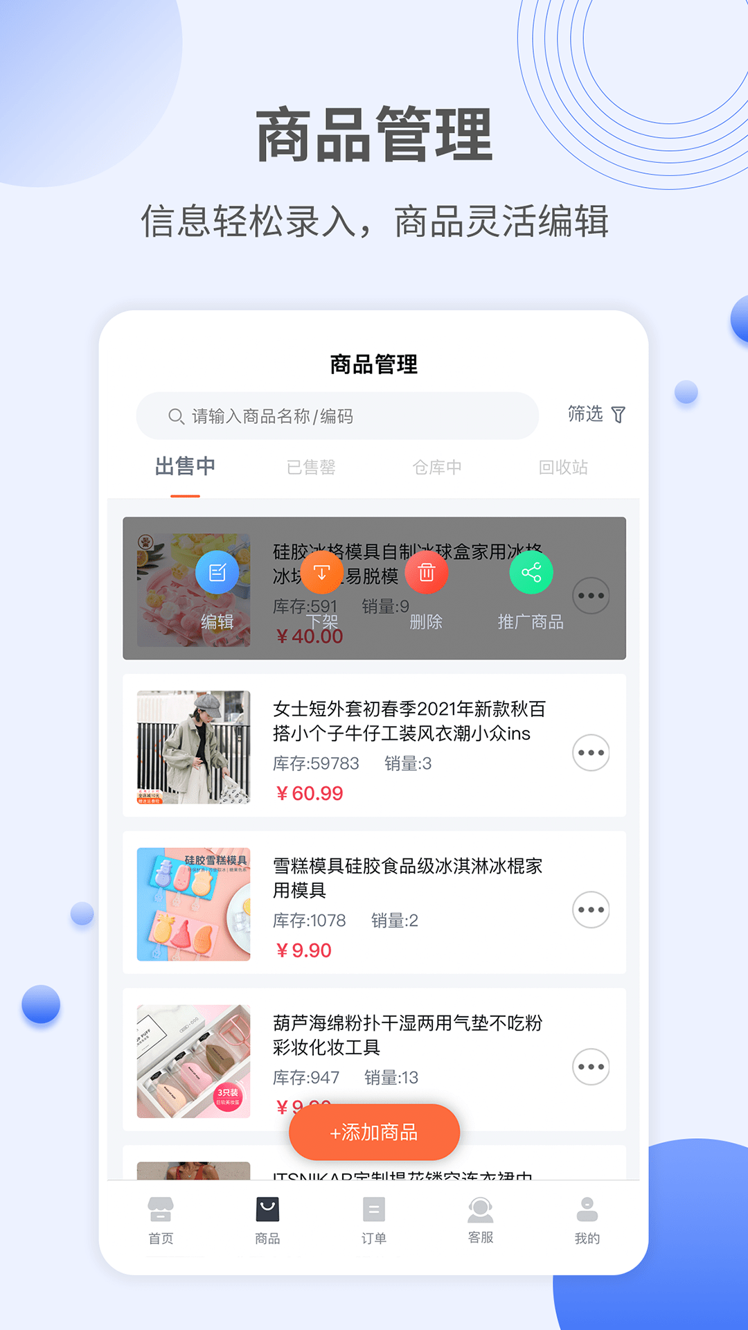 众度云商家截图4