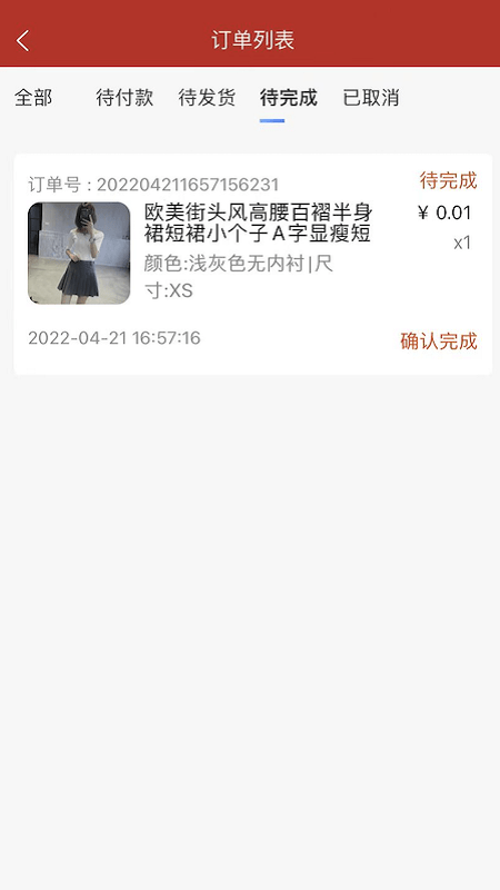 飞猫全额返截图3