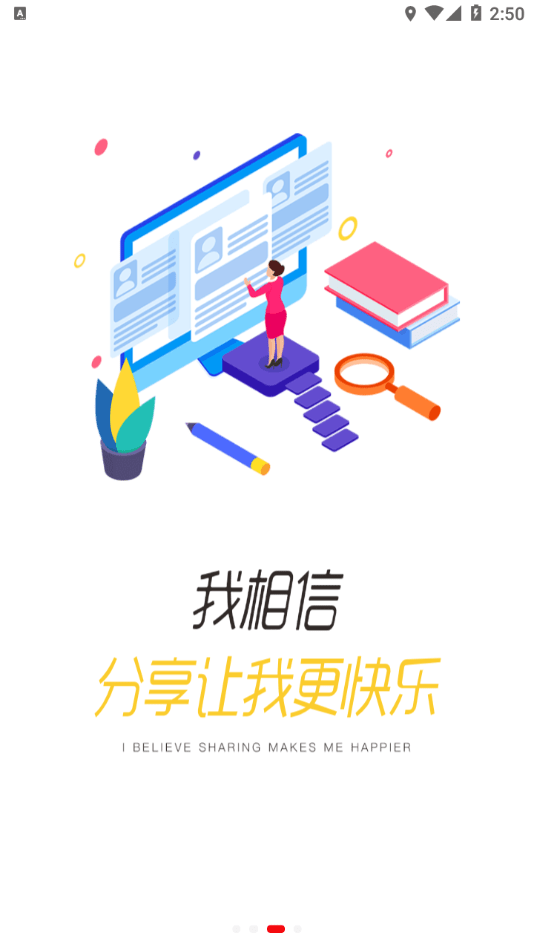 安踏学园截图2