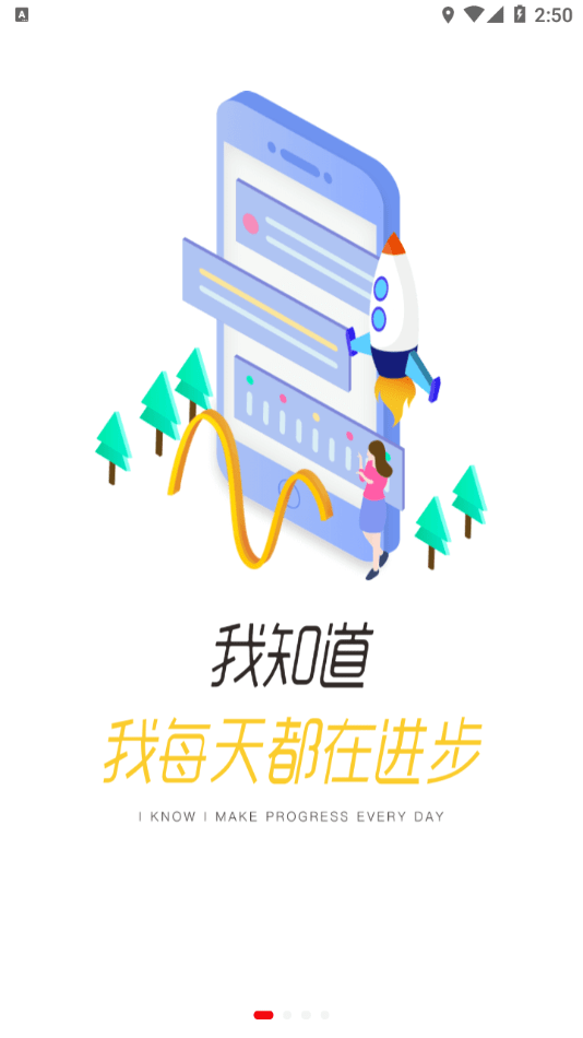 安踏学园截图1