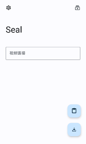 Seal音视频下载截图4