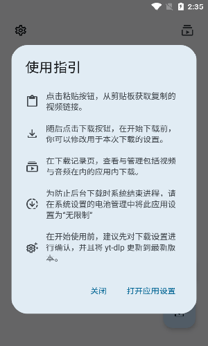 Seal音视频下载截图1