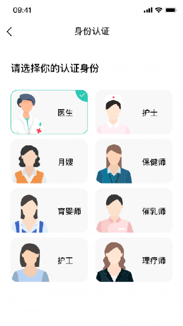 伊了健康商家端截图1