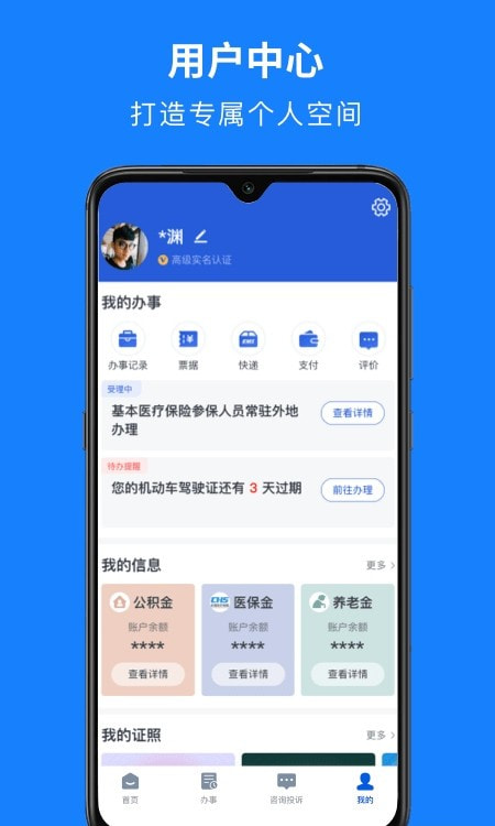 浙里办app浙江政务0