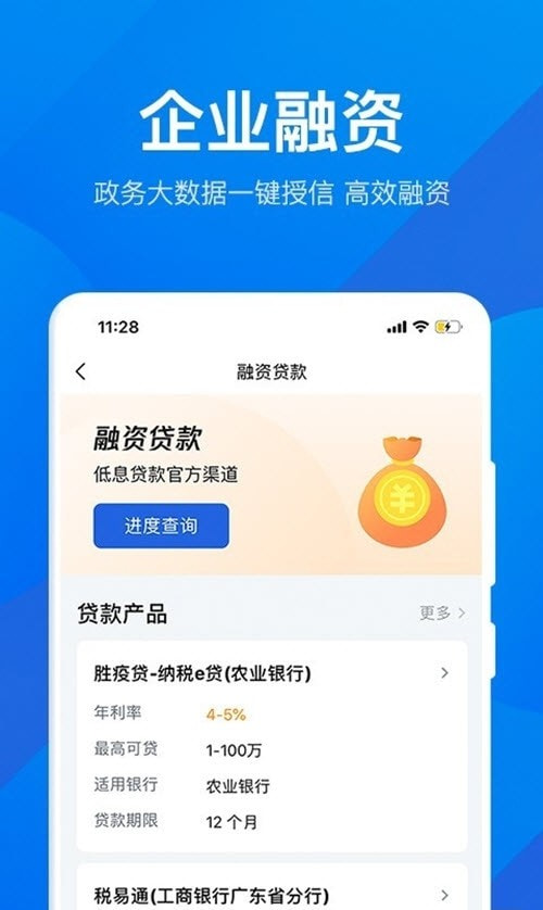 粤康码广东粤商通截图2