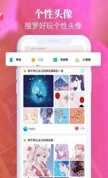 闪光主题壁纸大全截图2