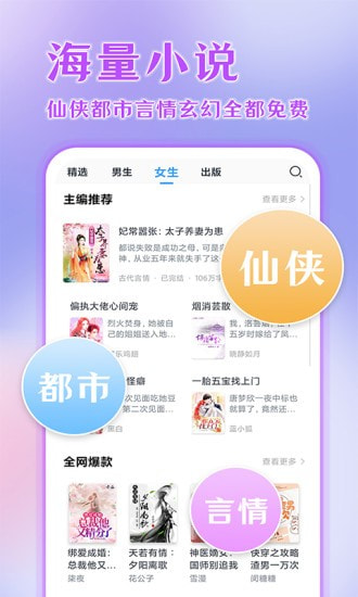 风读极速版截图4