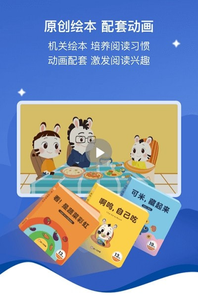 小斑斑月龄盒启蒙截图3