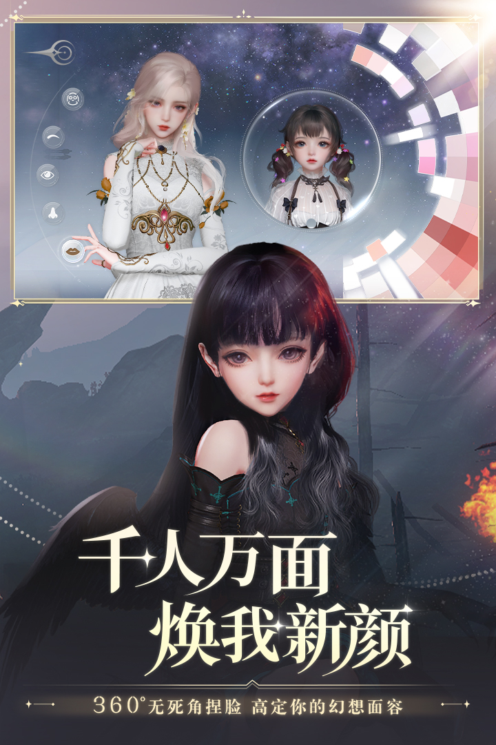 天谕手游体验服截图1
