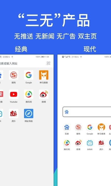 Alook浏览器安卓版本截图4