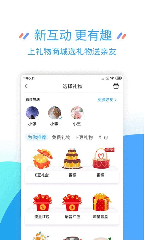 中国江苏移动掌上营业厅截图2