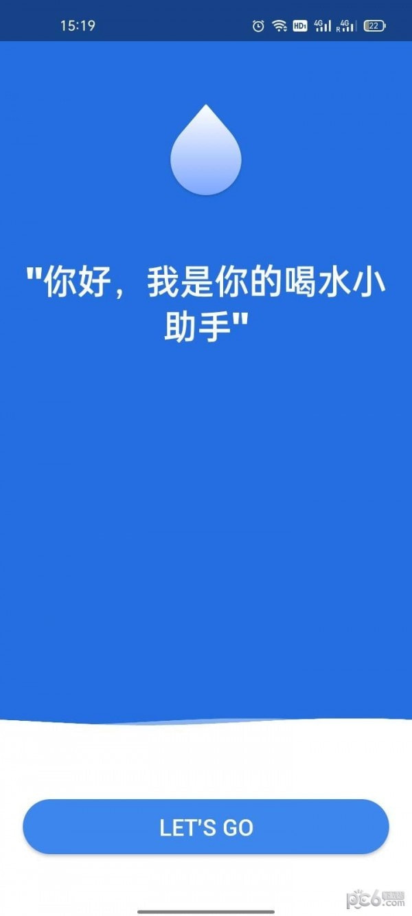 喝水赚赚截图2