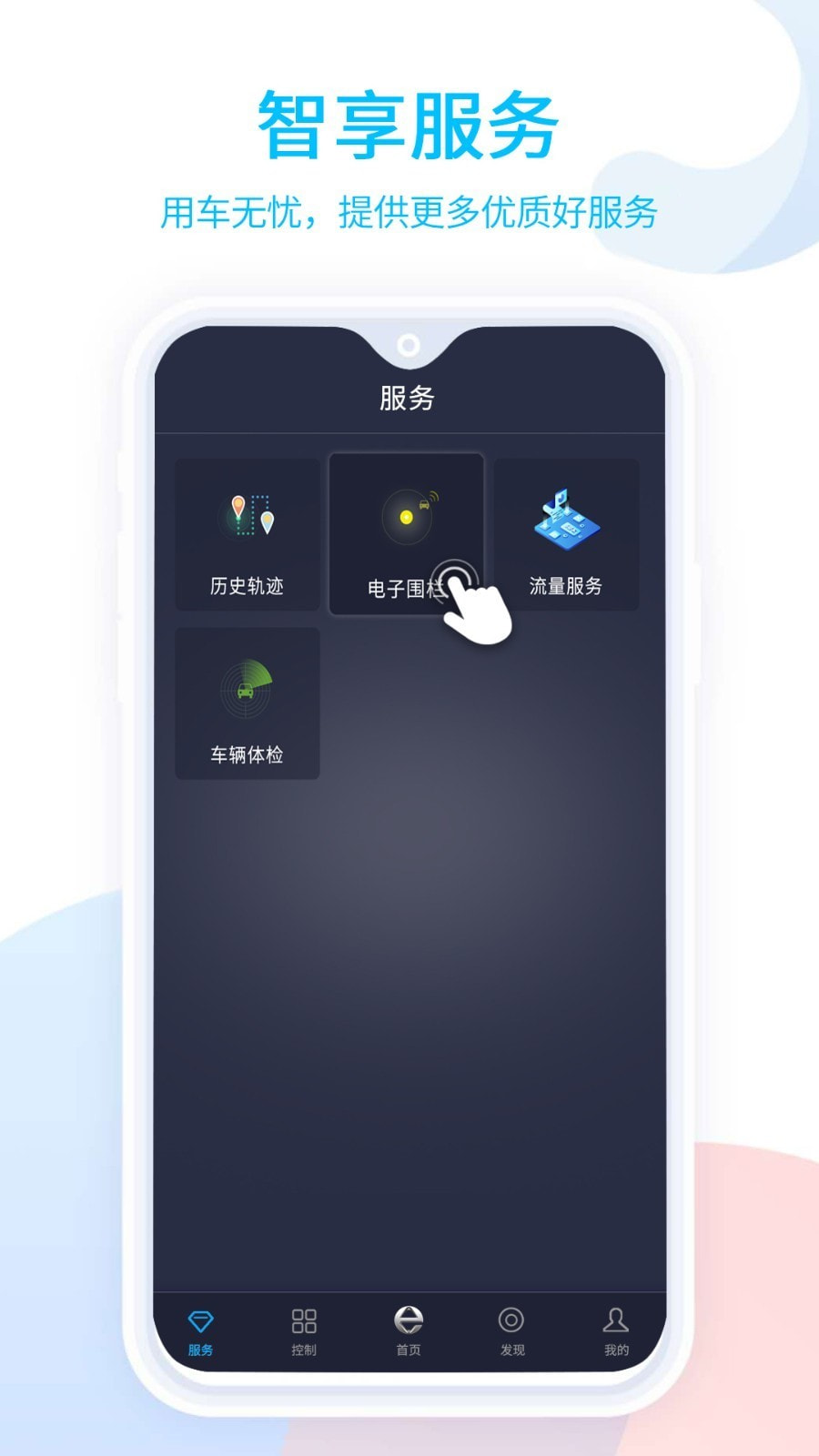 易至汽车截图4