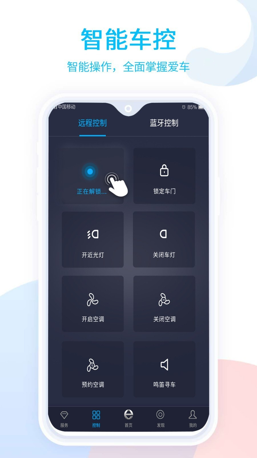 易至汽车截图3