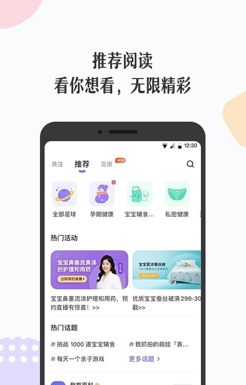 丁香妈妈孕育工具截图3