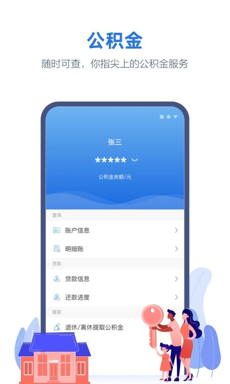 线上三门峡客户端截图4