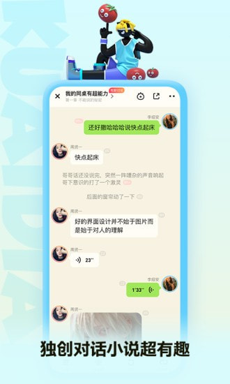 快点阅读分享版免广告截图2