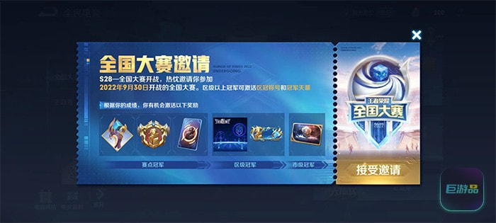 王者荣耀全国大赛怎么参加-认证标志怎么弄