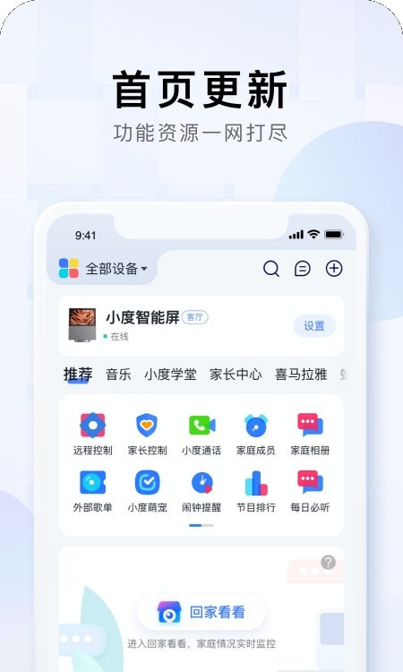 小度p图(ai免费拍证件照)截图3