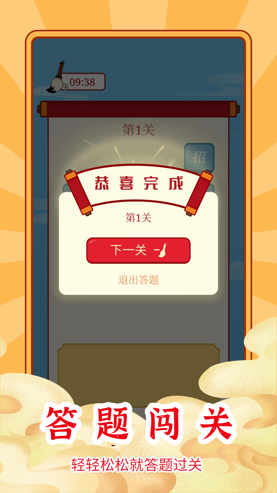 乐云猜成语极速版截图2