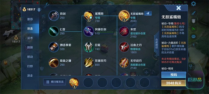 王者荣耀s29装备调整有哪些-一键沟通怎么设置