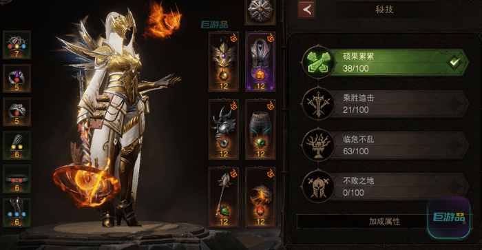 暗黑破坏神不朽法师战场BD-装备和输出手法