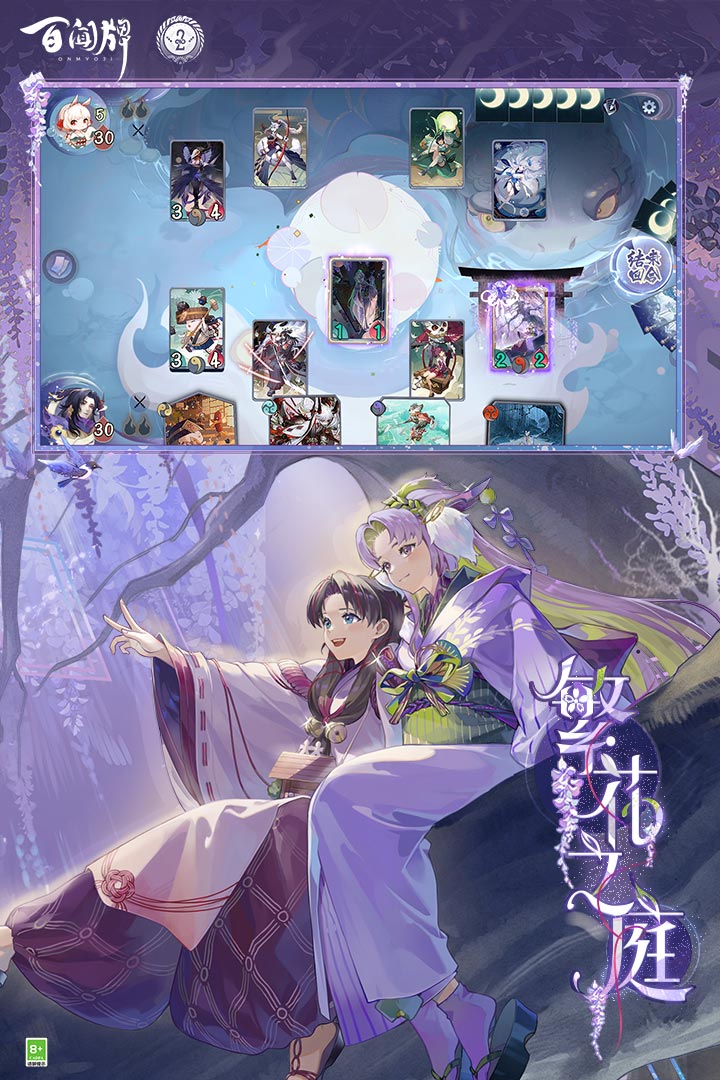 阴阳师百闻牌手机版截图4