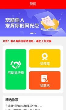 有趣小视频截图1