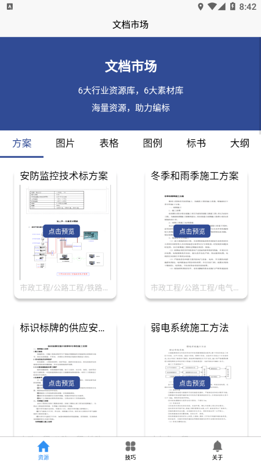 快书编标截图1