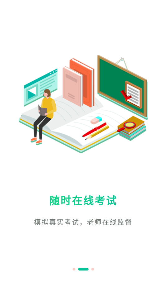 研学考试实训系统截图3