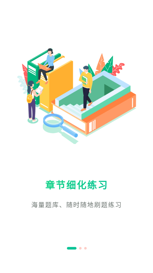 研学考试实训系统1