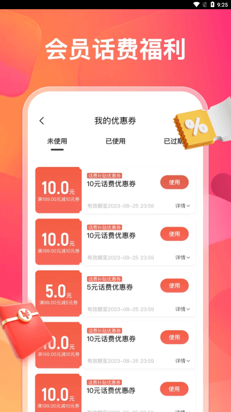 乐多多app客户端下载1