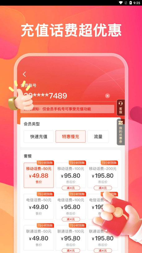 乐多多app客户端下载0