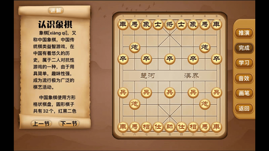 云棋院截图3