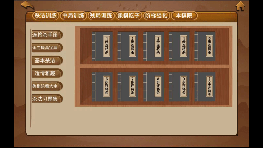 云棋院截图2