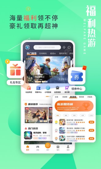 东方炫游截图5