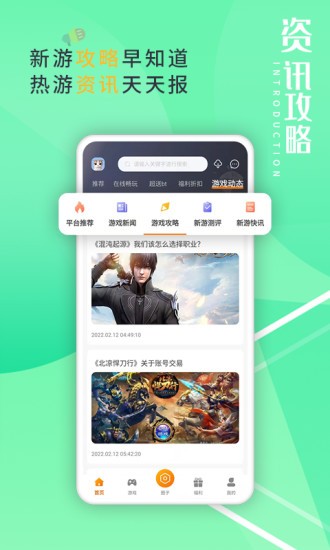 东方炫游截图1