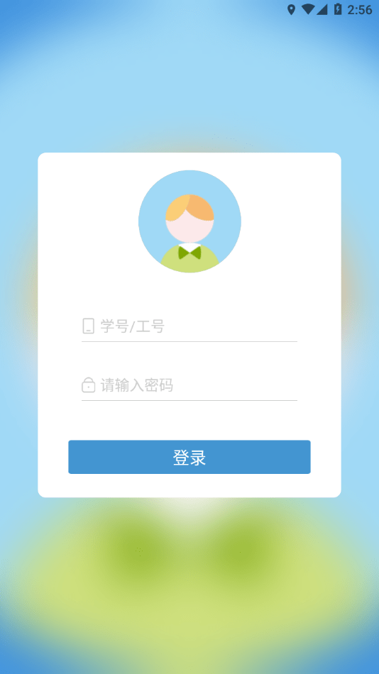 柚子校跑截图2