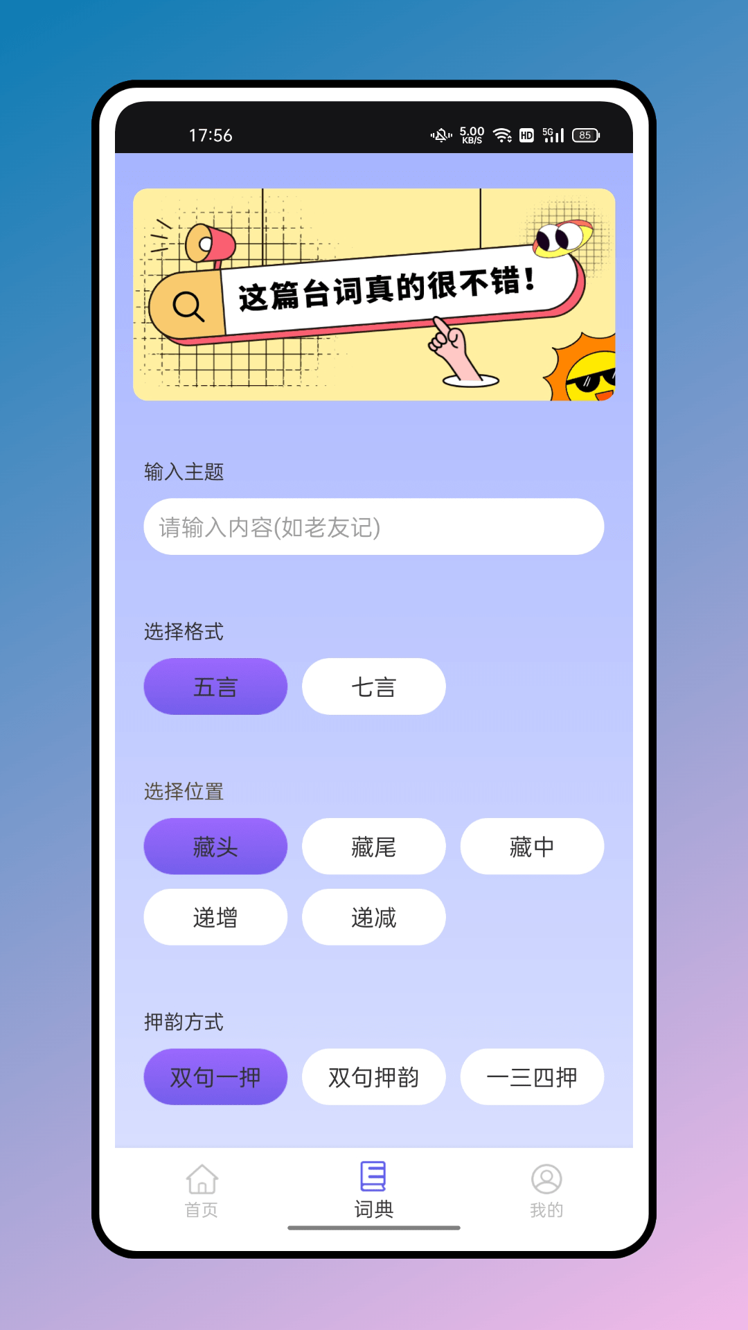 应援弹幕截图2