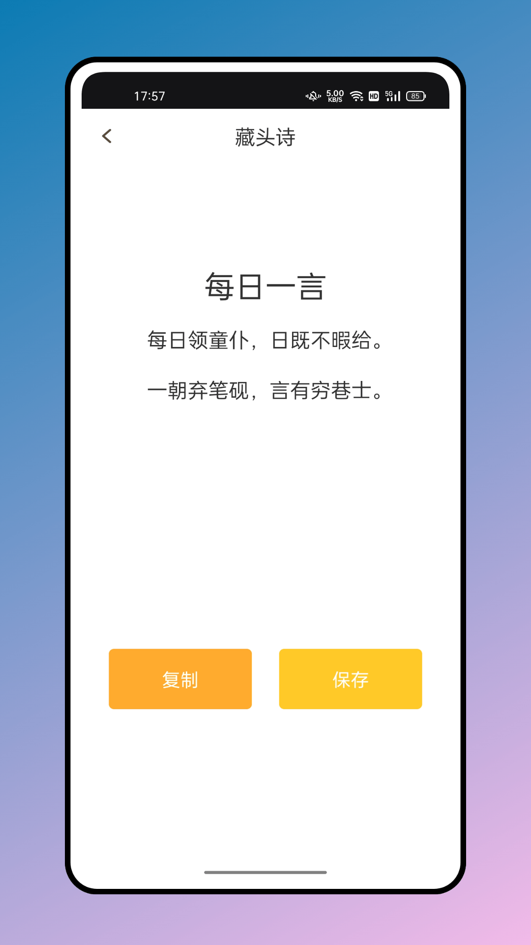 应援弹幕截图1