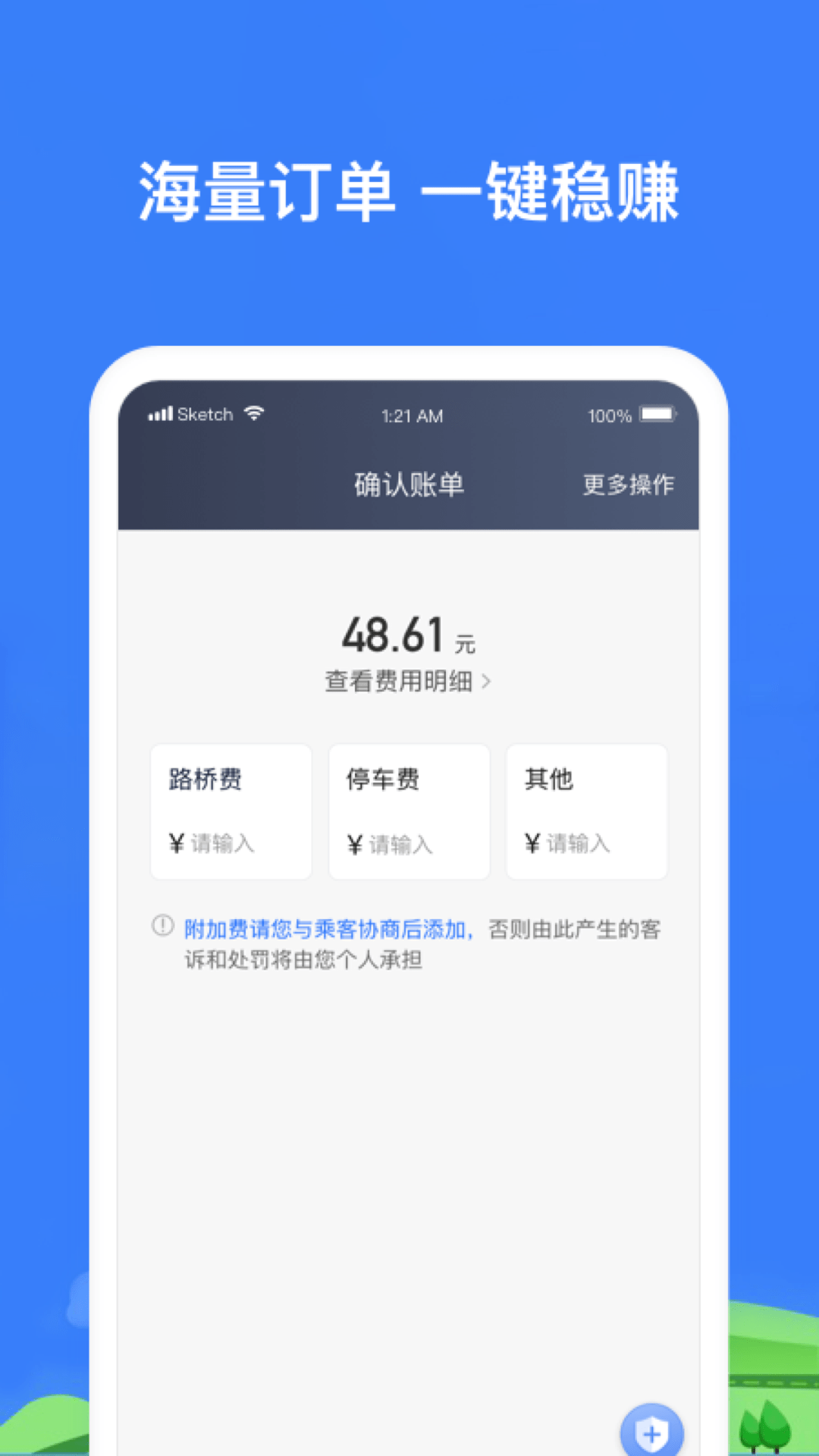 帮邦行司机3截图1