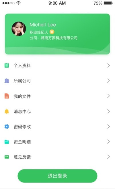 筑云台(钢贸行业管理软件)截图3