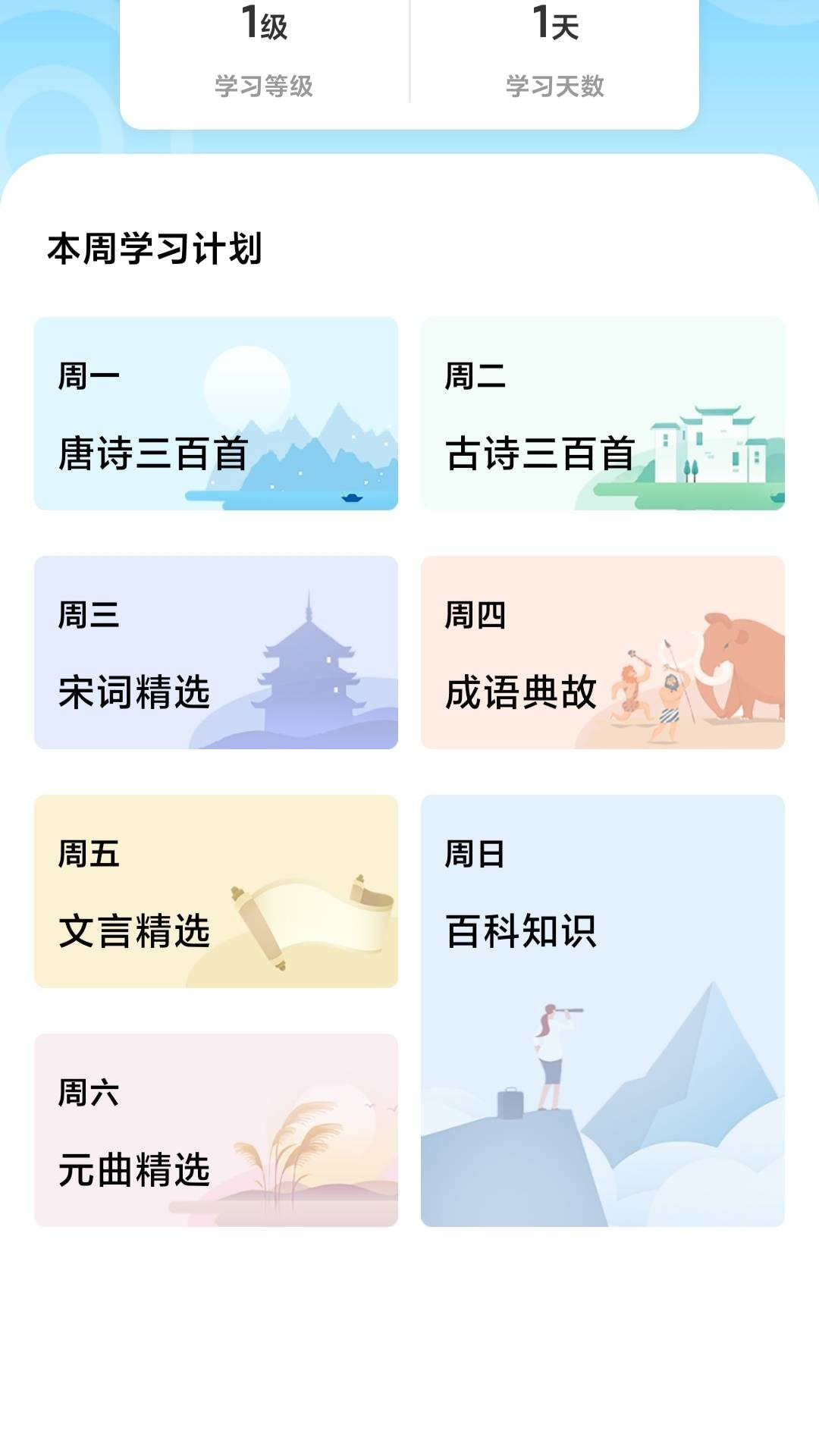 成语红包屋截图4