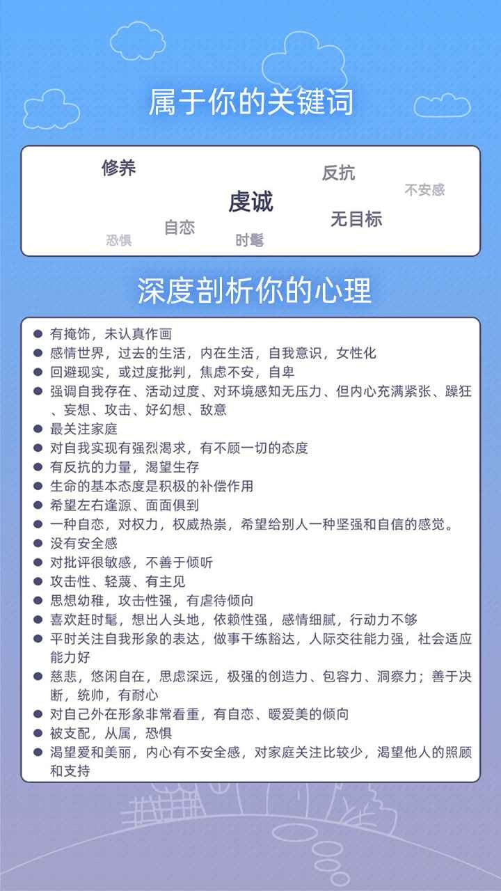 百分之一房树人截图4