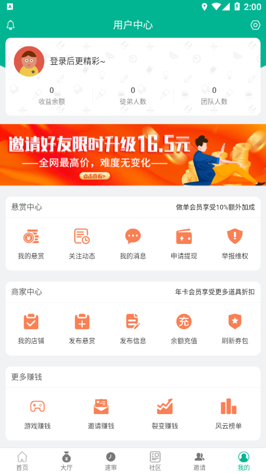 有乐帮截图4