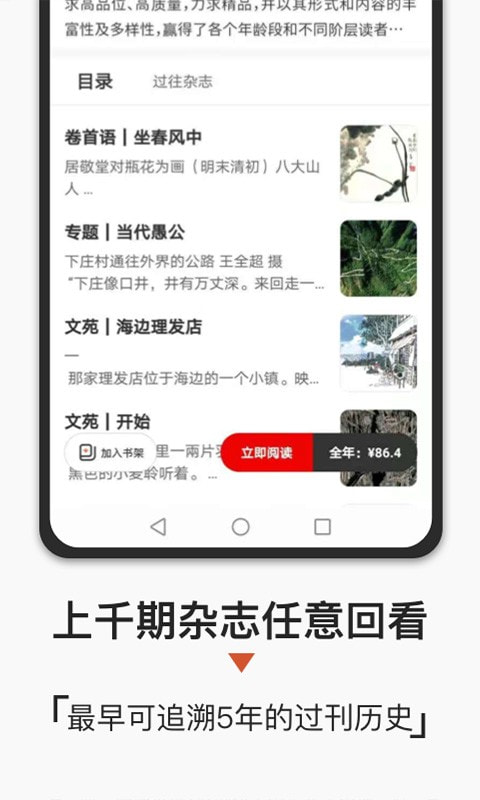 名刊会截图4