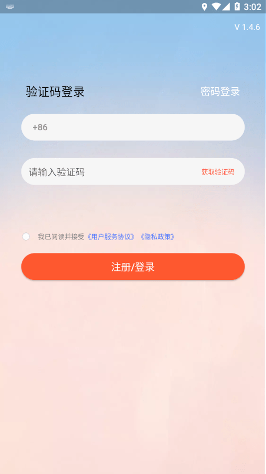 心理系截图2