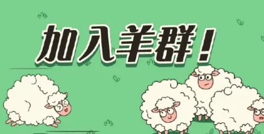 羊了个羊辅助